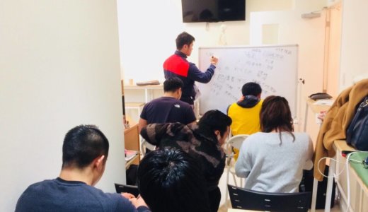 【2020年3月上旬】Sharezパーソナルトレーナー養成スクール 無料説明会